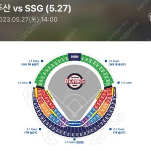 27일 두산 vs ssg vip/ 테이블석 구해요