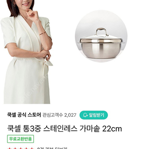 쿡셀 가마솥 지름 22cm 뚜껑포함 미사용 새제품