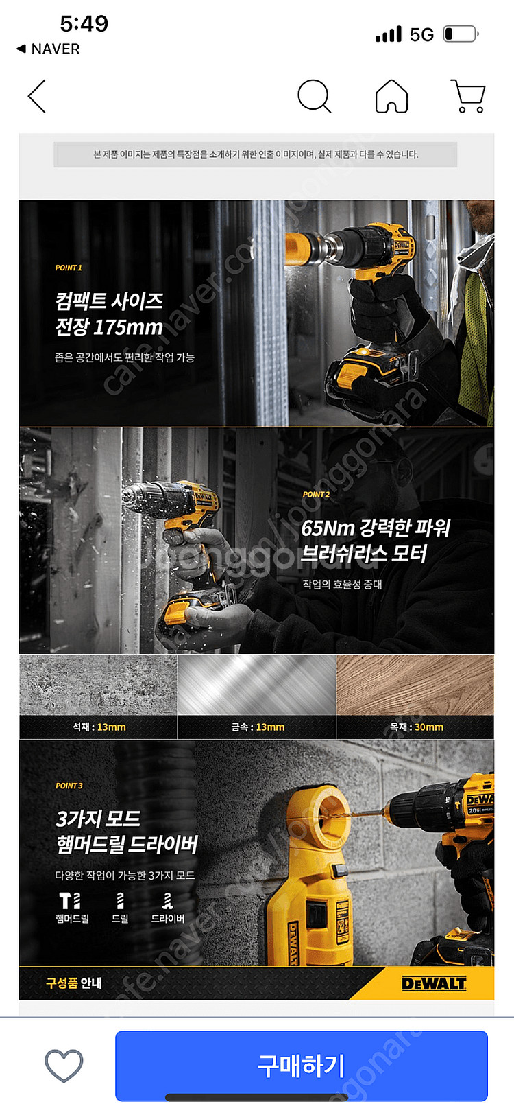 디월트 DCD709P2 헴머드릴 드라이버 판매합니다--1