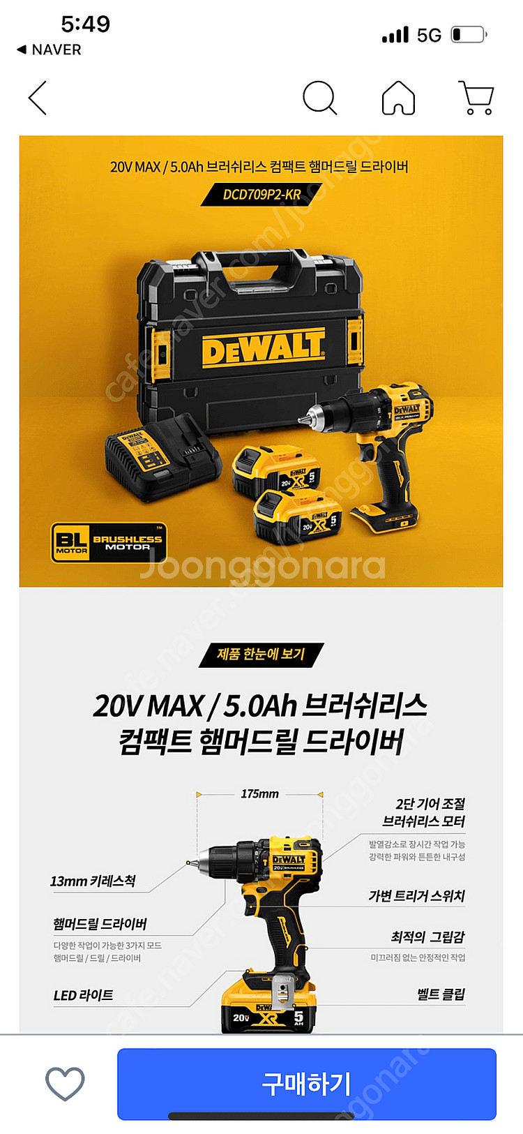 디월트 DCD709P2 헴머드릴 드라이버 판매합니다--3