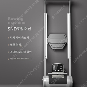 컨셉2(concept2) 대체 가능한 극강의 가성비 가정용 로잉머신 샤오미 SND R100