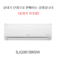 LG 벽걸이 에어컨 SJQ061BM3W 구합니다.