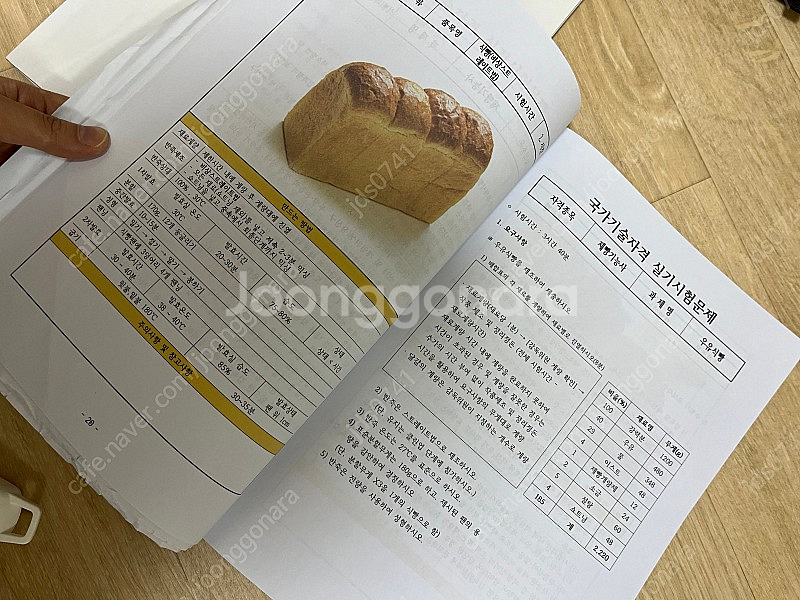 제과제빵 복장 책 팔아요--7