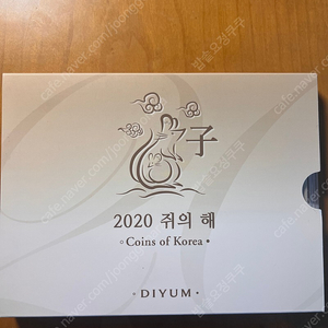 쥐의해 2020한국의 주화 2개