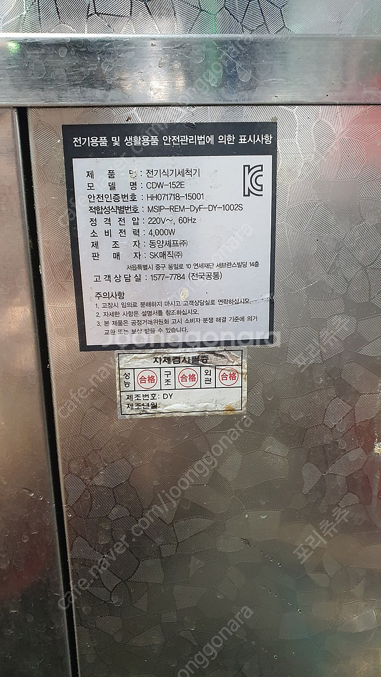 식기 세척기.육수 냉장고--3