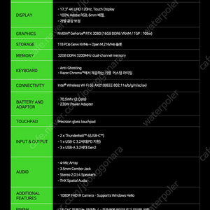 레이저 블레이드 17 i9-11900h rtx3080 4k 120hz 터치스크린