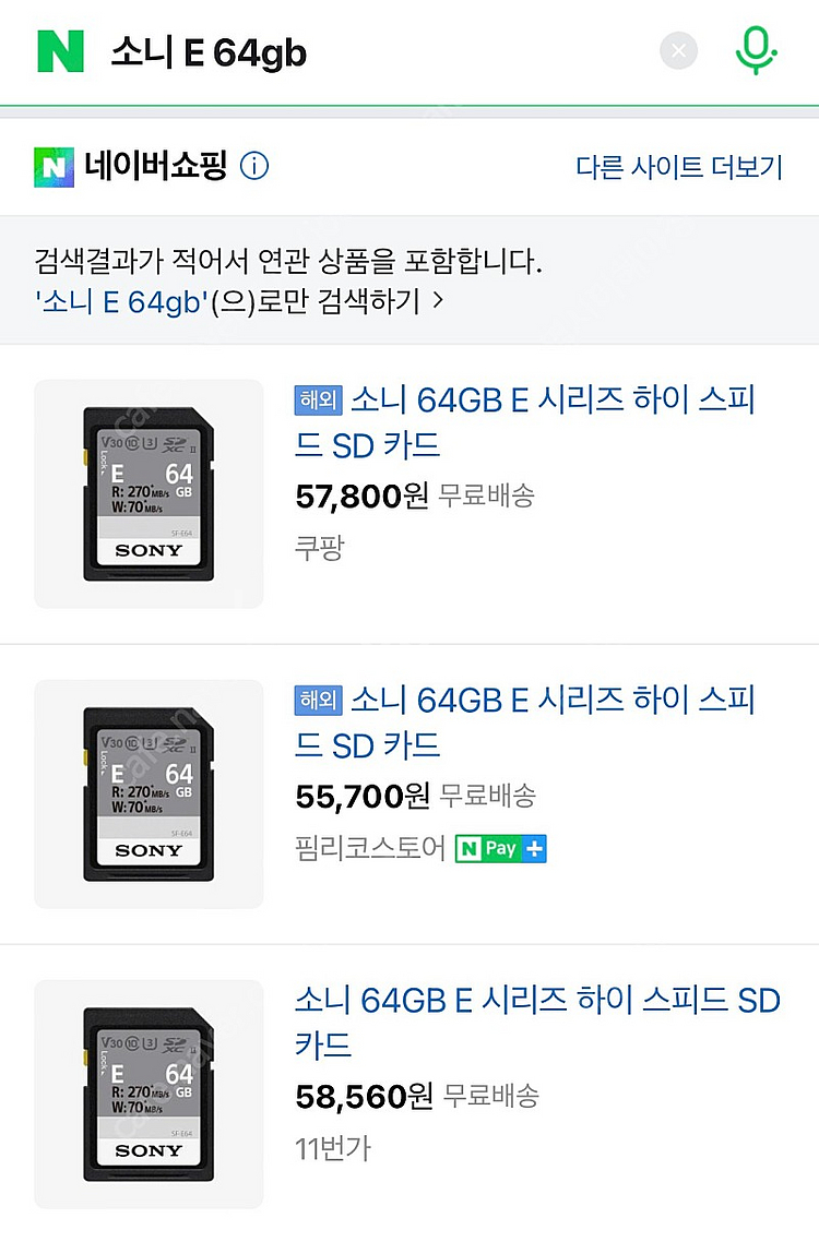 소니 브이로그 미러리스 카메라 ZV-1 화이트 풀박스 ...--7