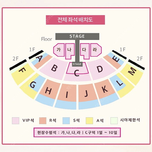 4일 일요일 성시경 축가 콘서트 2연석 양도