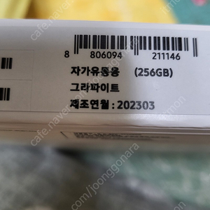 삼성 갤럭시탭 S8 플러스 SM-X800 WiFi 256GB