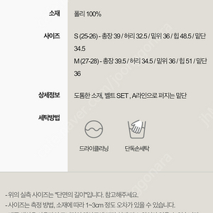 페이지유 팬츠 새상품