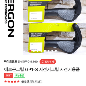 에르곤 그립 GP1-S