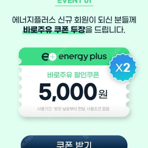 gs 바로 주유쿠폰 5천원권 2000원에 싸게 팝니다.