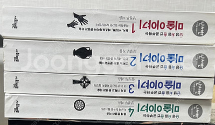 신학/신앙/교양 서적 팝니다--2