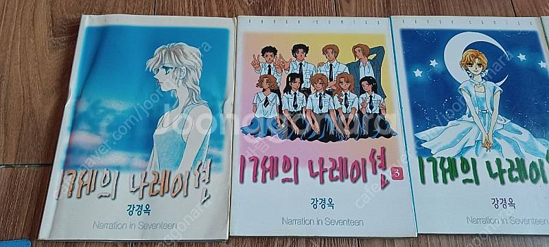 17세의 나레이션 1~4완결/강경옥/컬러 일러스트--1