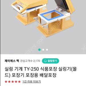 업소용 냉장고, 간냉식 테이블 냉동고, 제빙기, 와플, 크로플기계, 제빙기, 꼬치구이기, 보온고, 탕실링기(원형실링기), 직화그리들, 원두글라인더, 낮은렌지, 핫워터디스펜서, 빙삭