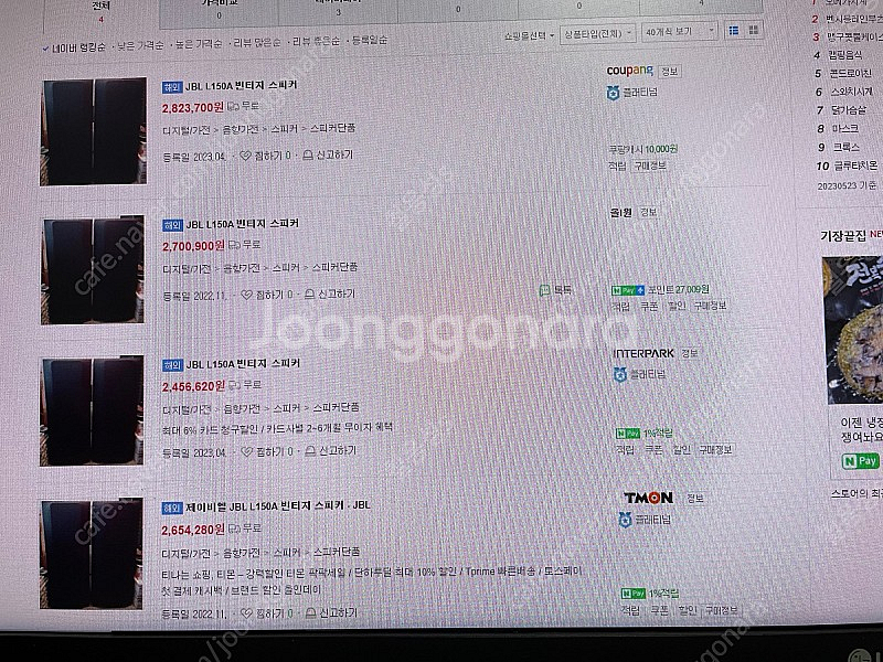 JBL L150A 스피커 판매합니다(판매완료)--6