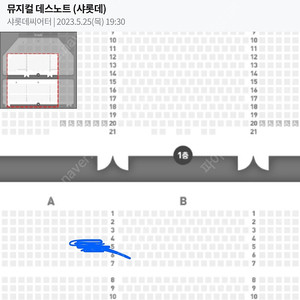 5/25 데스노트 홍광호 김준수