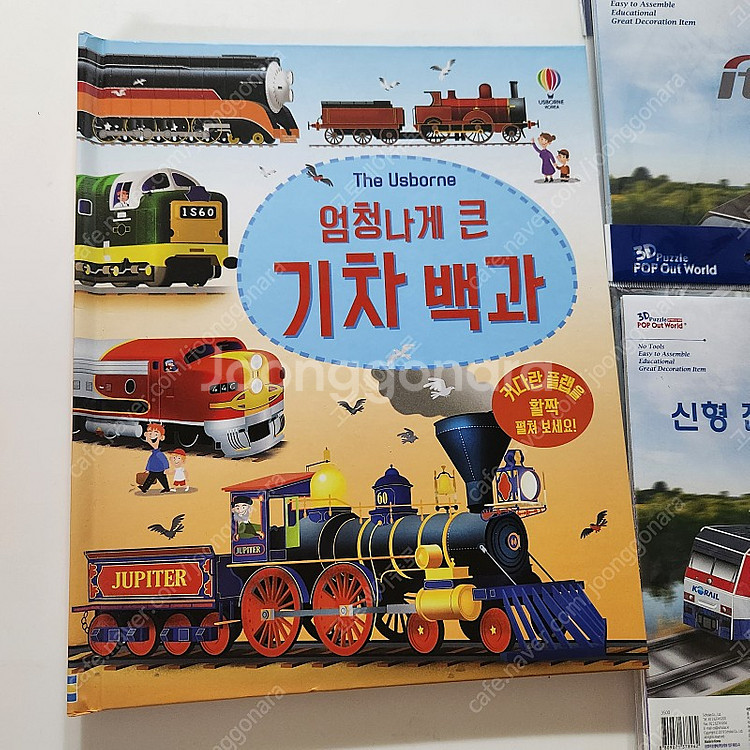 기차 백과, 기차 모형 만들기 4종 (KTX, KTX산...--1