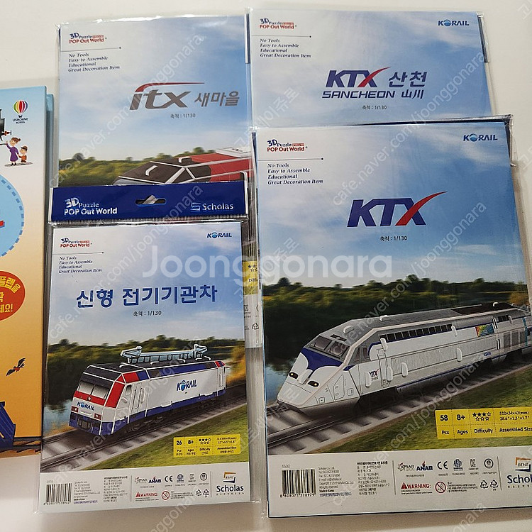 기차 백과, 기차 모형 만들기 4종 (KTX, KTX산...--4