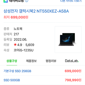 갤럭시북2 (NT550XEZ-A58A) 미개봉 새제품 판매합니다.