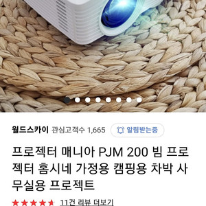 빔프로젝터 무선동글 셋트 팝니다!