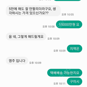 사기꾼 공개합니다