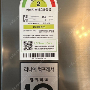 김치냉장고 김치톡톡 60만원
