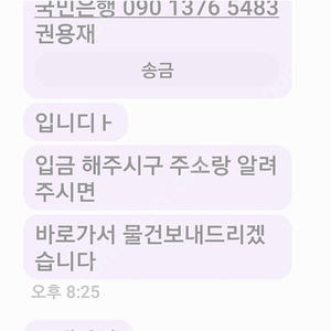 사기꾼조심 010-7518-8417