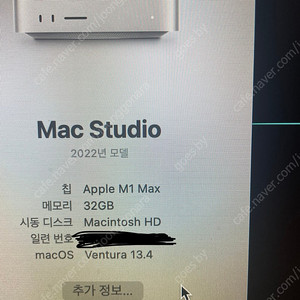 애플 맥스튜디오 M1 Max / RAM 32G / SSD 1TB CTO 판매합니다