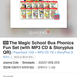 신기한 스쿨버스 The magic school bus