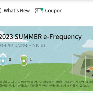 일반 초록 프리퀀시 판매 2700원