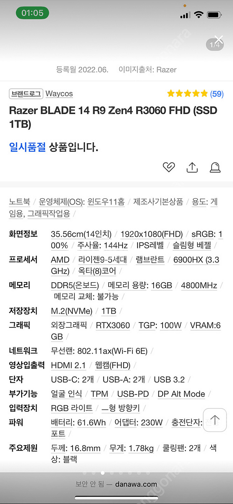 레이저 블레이드 14 R9 Zen4 R3060 FHD ...--1