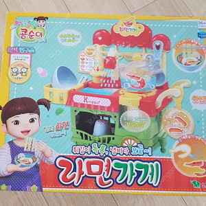 콩순이 장난감