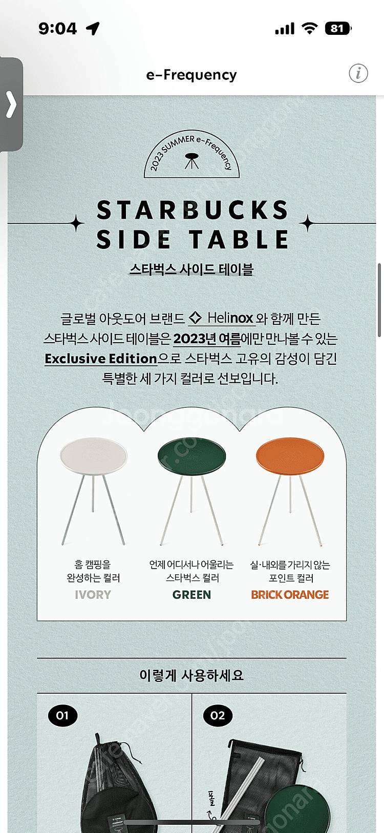 스타벅스 프리퀀시 일반 1개--0