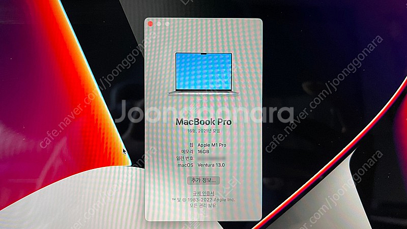 M1 Pro 16인치 맥북프로 16GB / 512GB ...--2