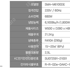 [판매]태양전자/신일 산업용 이동식 에어컨/공업용이동식에어컨 최저가