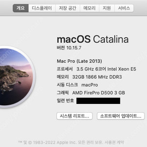 Mac Pro (Late 2013), 3.5 GHz 6 코어 Intel Xeon E5 32G 1TB 팝니다(연탄맥)