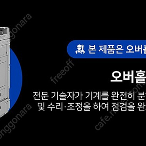 [오버홀] 캐논 컬러 디지털 복합기 C3520 렌탈 / 월 5만5천원, 미사용매수이월