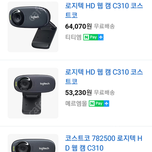 로지텍 웹캠 C310