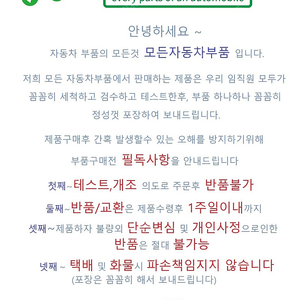 [판매] 쌍용 뉴체어맨 순정 부품 여러가지 팝니다