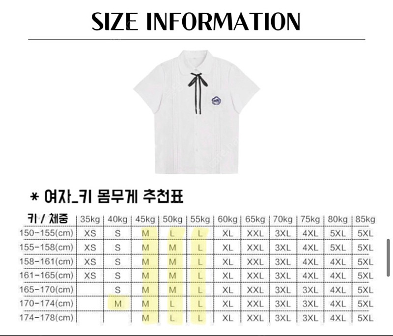대만교복대여(상하의세트)M,L 사이즈 이미지