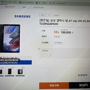 (새제품)갤럭시 탭A7 lite 64GB 그레이 구매해드립니다