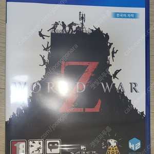 PS4 월드워Z 미개봉 팝니다