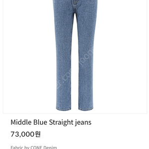 메르시비앙 middle blue straight jeans 2사이즈 롱 스트레이트 진