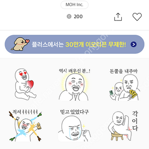 카카오 이모티콘 판매