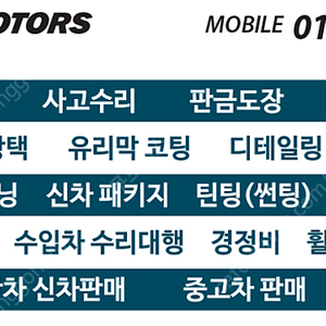 서울/경기 블랙박스 최저가 출장설치 아이나비 / 파인뷰 / 만도