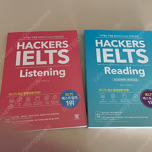 해커스 IELTS (아이엘츠) 리딩, 리스닝