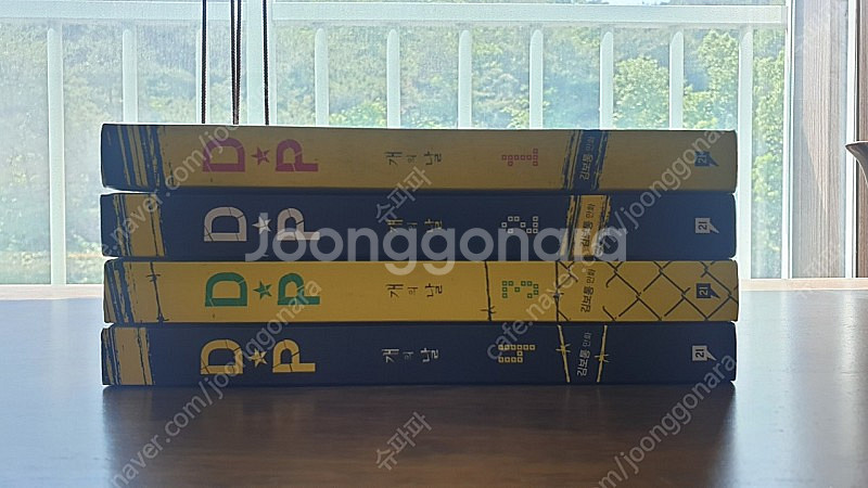개의날 DP 넷플릭스 원작 총 4권--2