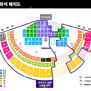 브루노마스 내한 현대카드 슈퍼콘서트 나(일) -> 님(토) 교환 원합니다. 좌석 등급 차액 추가 지불 의사 200%