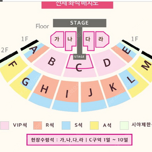 성시경 축가 콘서트 6월2일(금) I구역 R석(앞쪽)연석 팝니다.